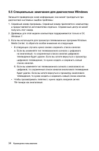 Страница 39