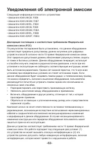 Страница 67