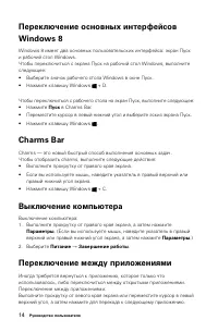 Страница 19
