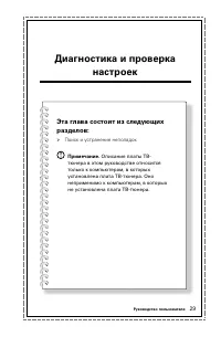 Страница 34