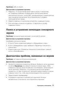 Страница 36