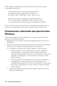 Страница 39