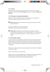 Страница 22