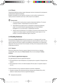 Страница 23