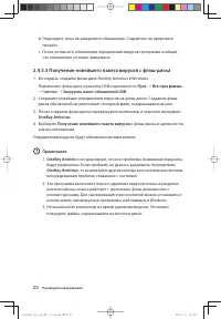 Страница 25