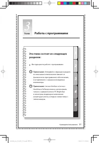 Страница 26