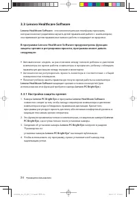 Страница 29