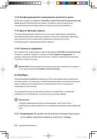 Страница 33
