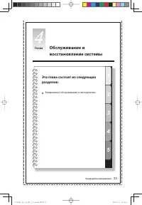 Страница 38