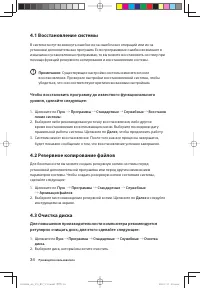 Страница 39
