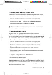 Страница 40