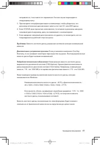 Страница 46