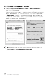 Страница 27