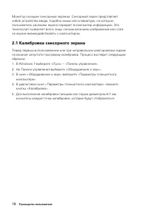 Страница 23