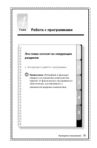 Страница 40