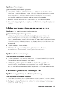 Страница 46