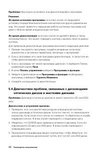 Страница 47