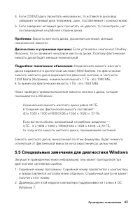 Страница 48