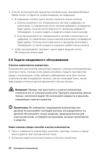 Страница 49