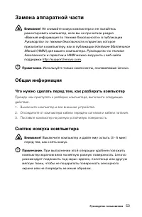 Страница 58