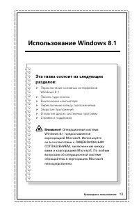 Страница 18