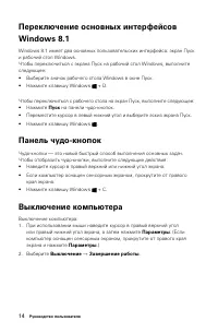 Страница 19