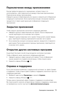 Страница 20