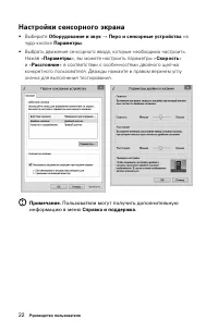 Страница 27