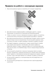 Страница 28