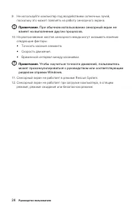 Страница 29