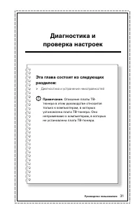 Страница 36