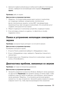 Страница 38