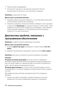 Страница 39