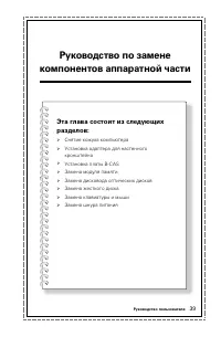 Страница 44