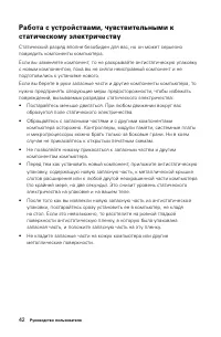 Страница 47