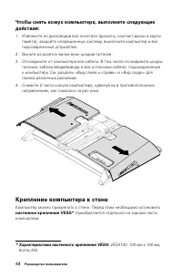 Страница 49