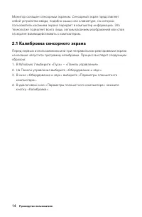 Страница 19