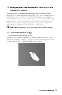 Страница 20