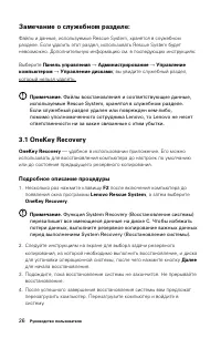 Страница 31