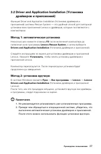 Страница 32