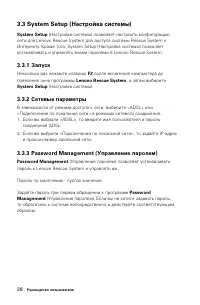 Страница 33