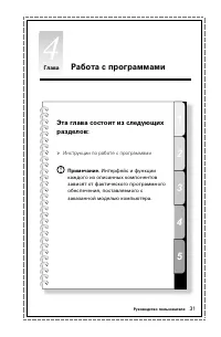 Страница 36