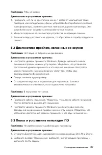 Страница 42