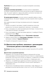 Страница 43