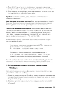Страница 44