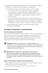 Страница 45