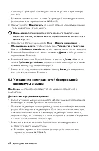 Страница 49