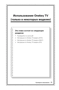 Страница 30