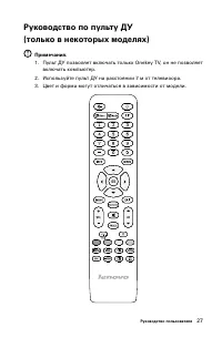 Страница 32