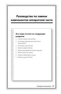 Страница 54